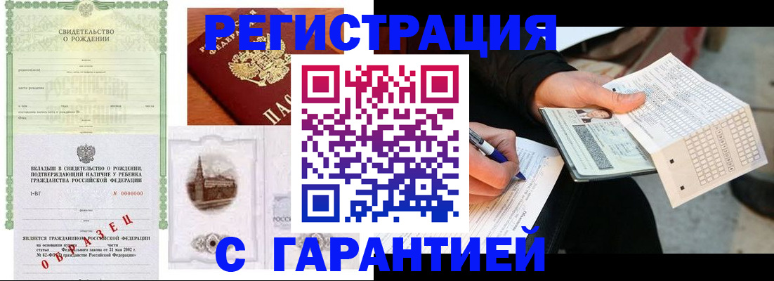 регистрация для дет. сада в Белорецке